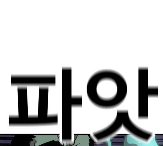메트로 헌터 53화 92
