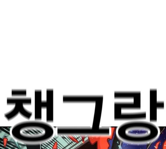 메트로 헌터 53화 102