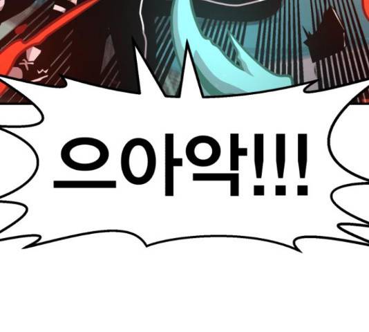 메트로 헌터 53화 104