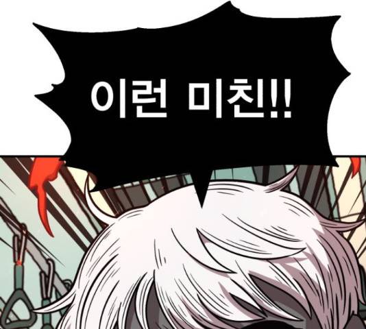 메트로 헌터 53화 106