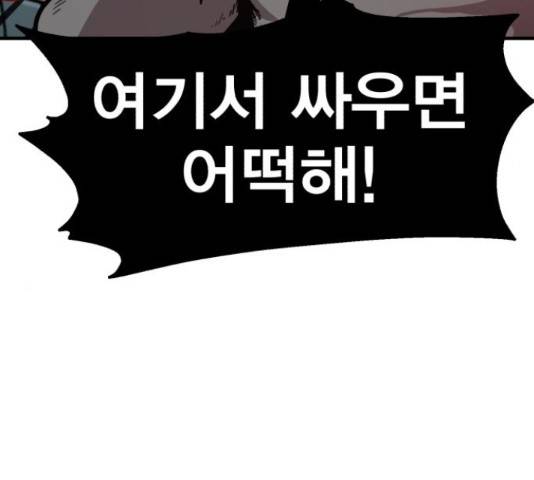 메트로 헌터 53화 108