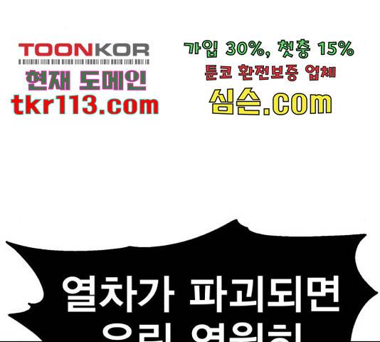 메트로 헌터 53화 109
