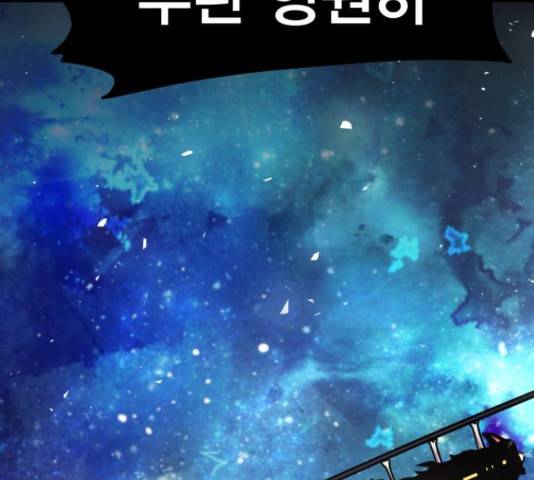 메트로 헌터 53화 110