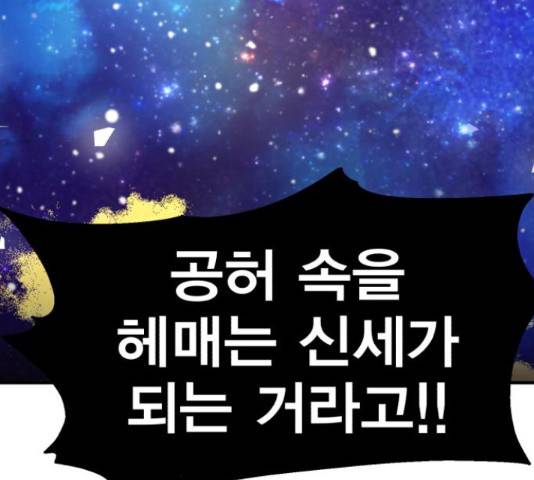메트로 헌터 53화 112