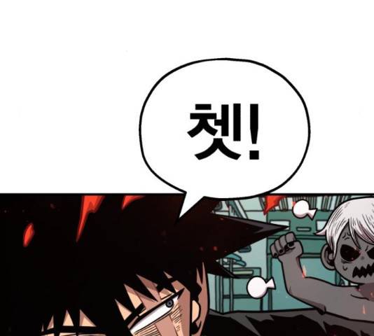 메트로 헌터 53화 114
