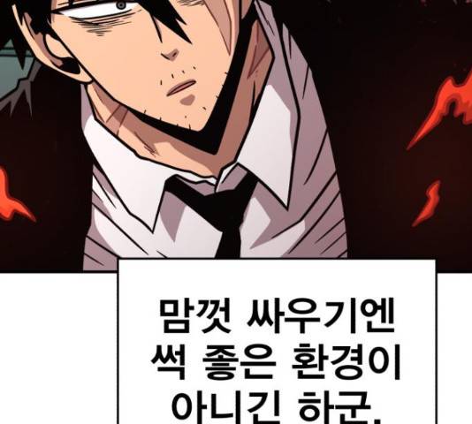 메트로 헌터 53화 115