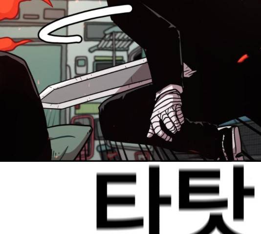 메트로 헌터 53화 118