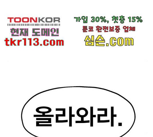 메트로 헌터 53화 126