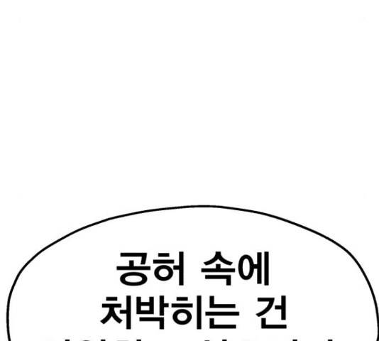메트로 헌터 53화 129