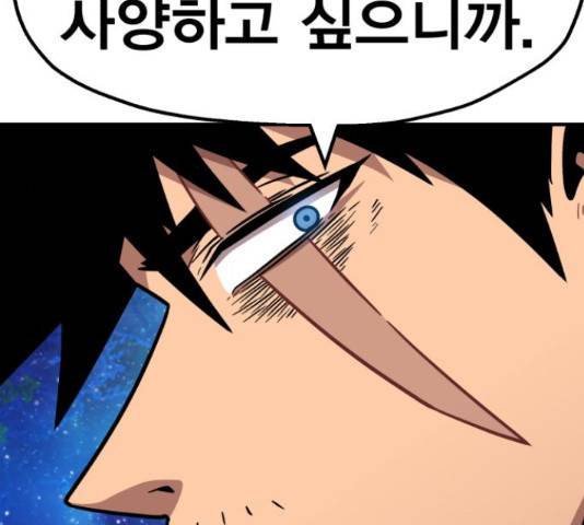 메트로 헌터 53화 130