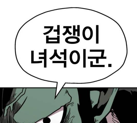 메트로 헌터 53화 132