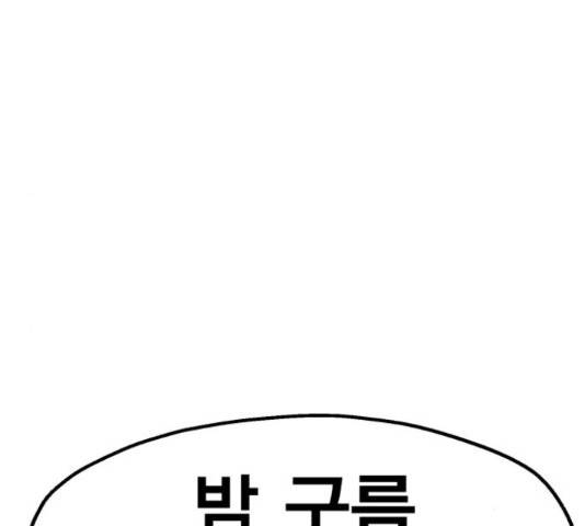 메트로 헌터 53화 140