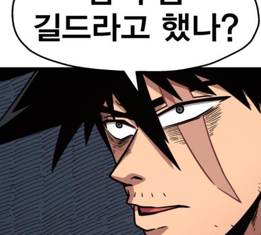 메트로 헌터 53화 141