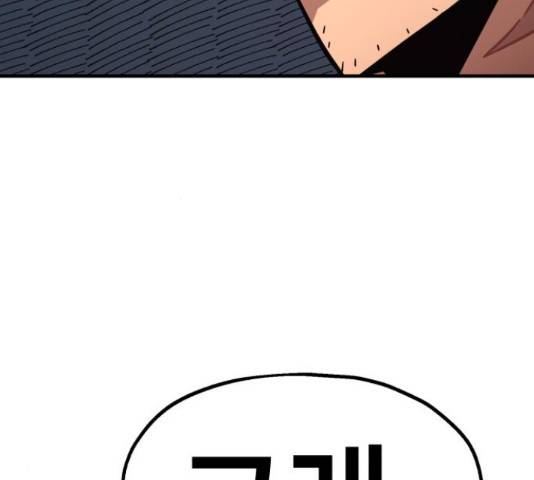 메트로 헌터 53화 142