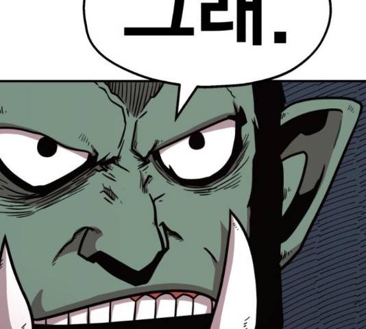 메트로 헌터 53화 143