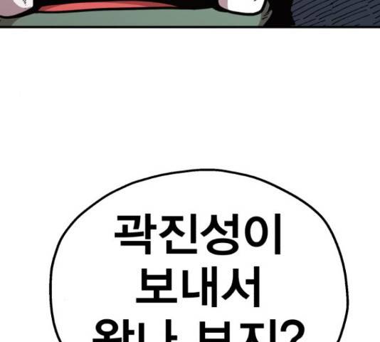 메트로 헌터 53화 144