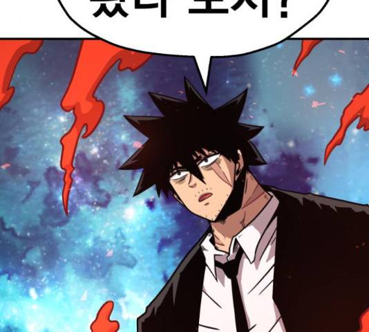 메트로 헌터 53화 145