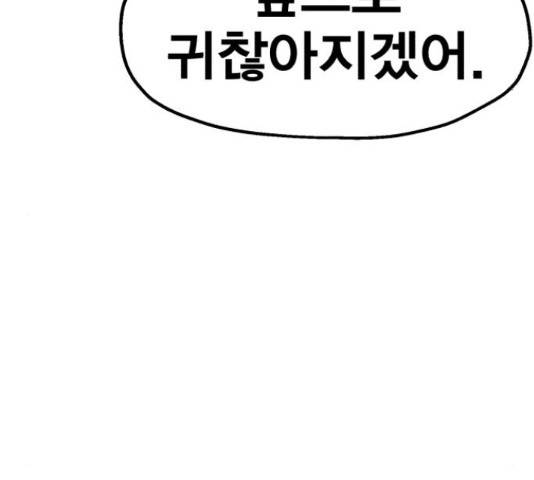 메트로 헌터 53화 148