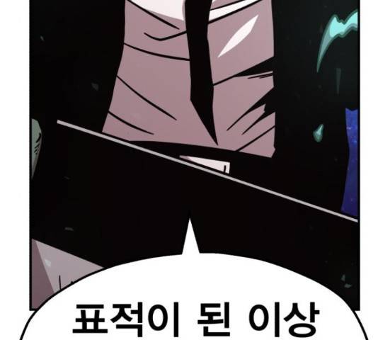 메트로 헌터 53화 151