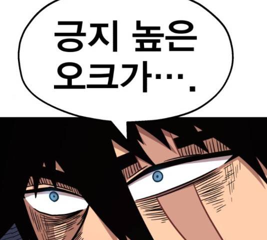 메트로 헌터 53화 153