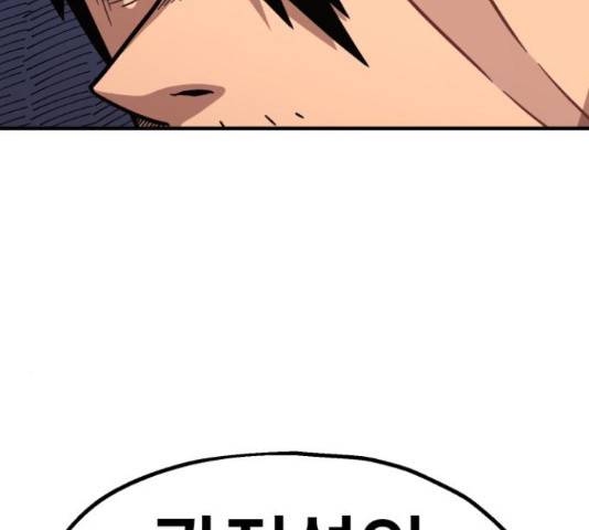 메트로 헌터 53화 154