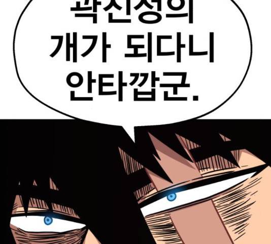 메트로 헌터 53화 155