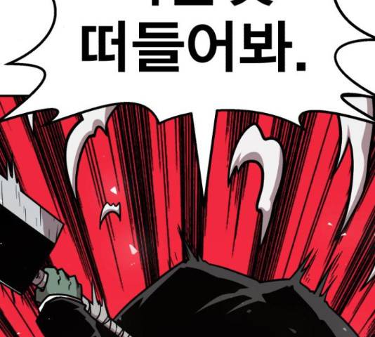 메트로 헌터 53화 158