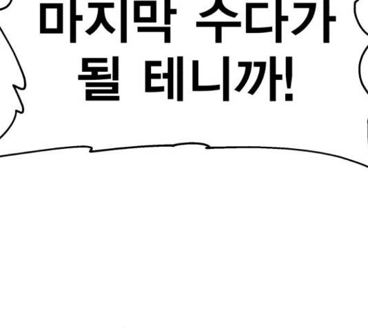 메트로 헌터 53화 161