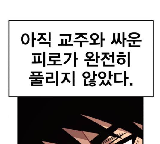 메트로 헌터 53화 162