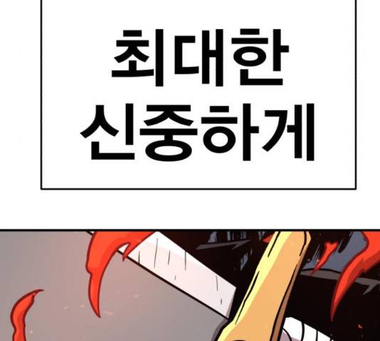 메트로 헌터 53화 165