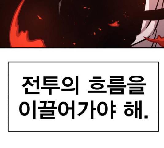 메트로 헌터 53화 167