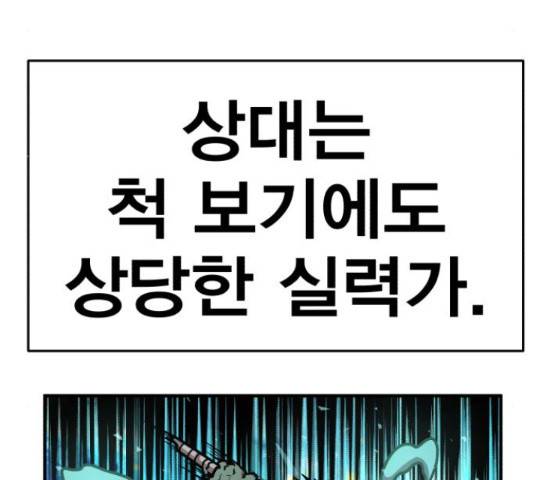 메트로 헌터 53화 169