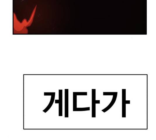 메트로 헌터 53화 172