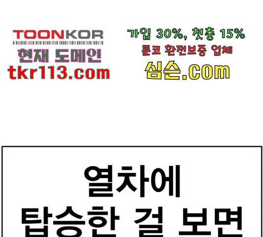 메트로 헌터 53화 177
