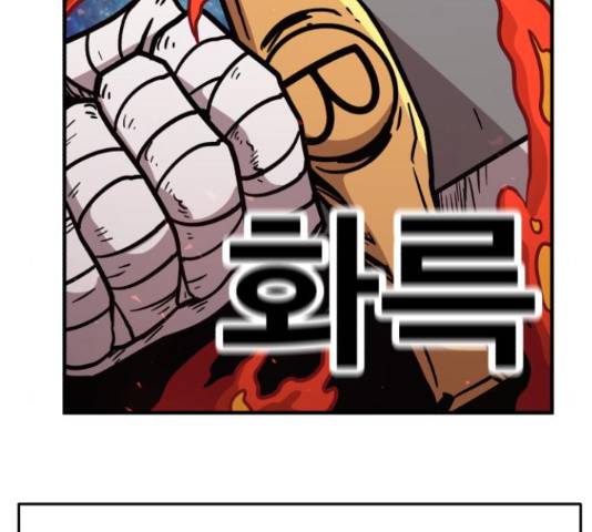메트로 헌터 53화 179