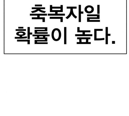 메트로 헌터 53화 180