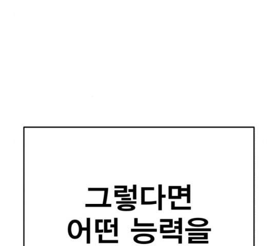 메트로 헌터 53화 181