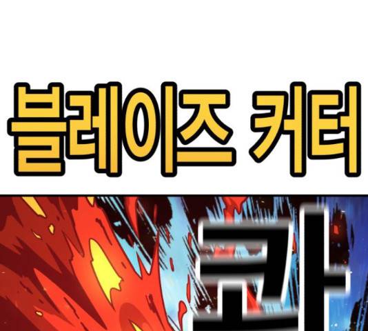 메트로 헌터 53화 184