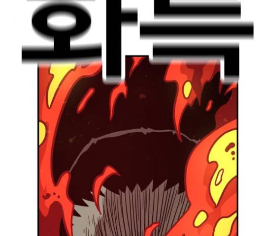 메트로 헌터 53화 193