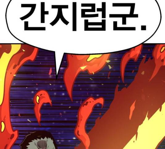 메트로 헌터 53화 196