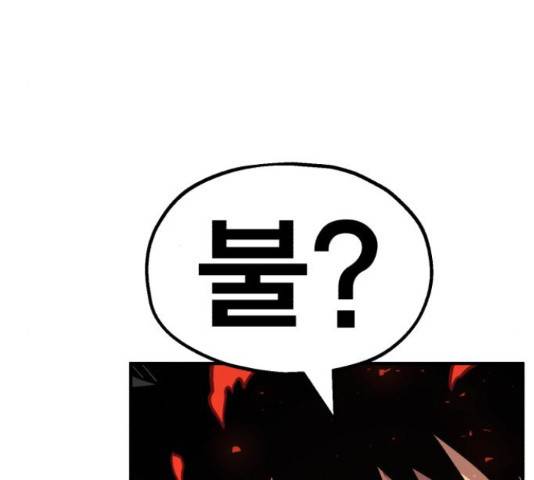 메트로 헌터 53화 200