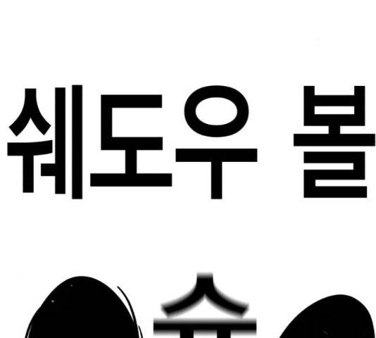 메트로 헌터 53화 203