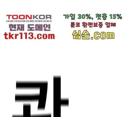 메트로 헌터 53화 206