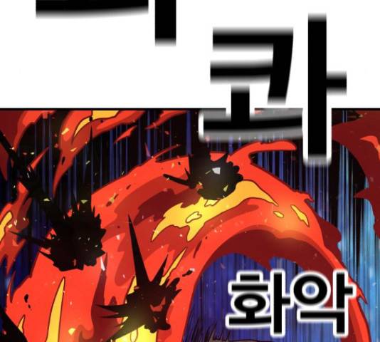 메트로 헌터 53화 207