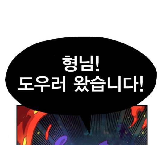 메트로 헌터 53화 212
