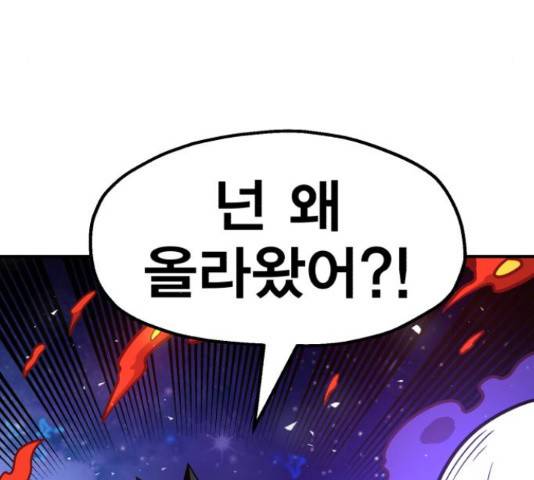 메트로 헌터 53화 216