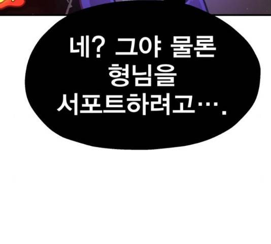 메트로 헌터 53화 218