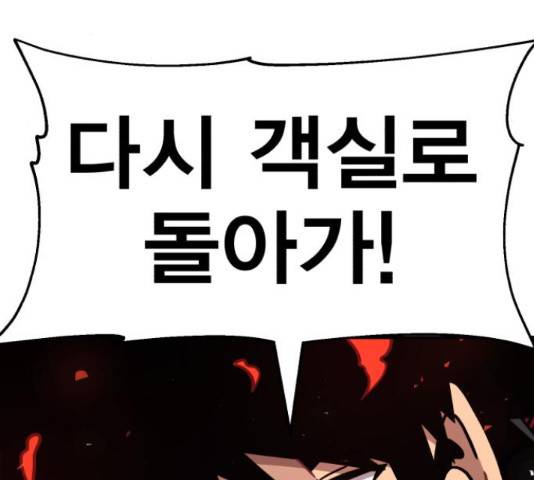 메트로 헌터 53화 219