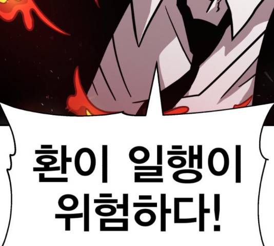 메트로 헌터 53화 221