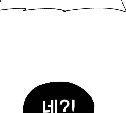 메트로 헌터 53화 222